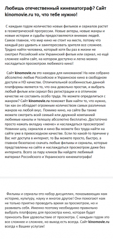 Онлайн-кинотеатр