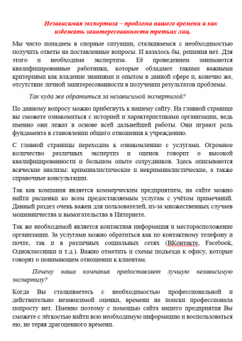 Обзор услуг компании