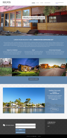 База отдыха