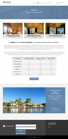 База отдыха