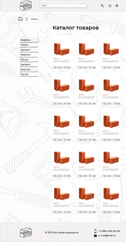Интернет - магазин стройматериалов