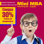 Баннер для тренинга