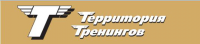 Логотип Территория Тренингов
