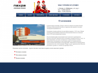 Шаблон для строительного сайта