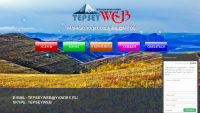 TepseyWeb (Главная)