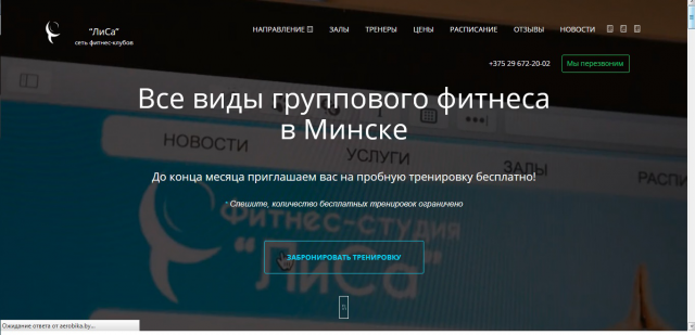 Реклама по конкретному району aerobika.by
