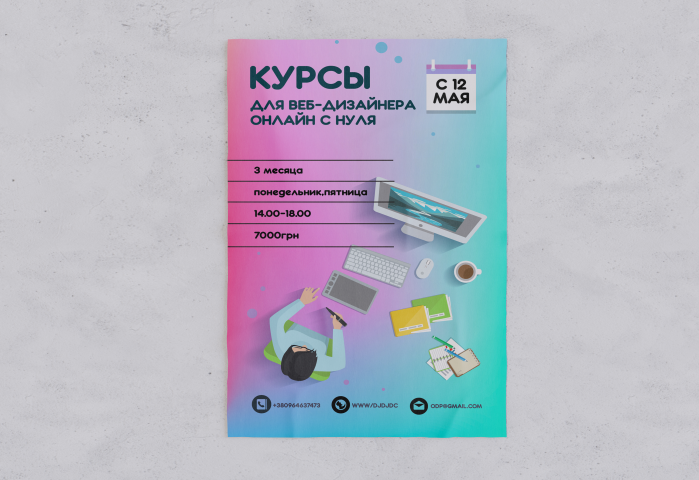 постер