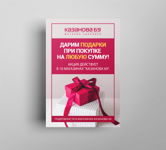 постер