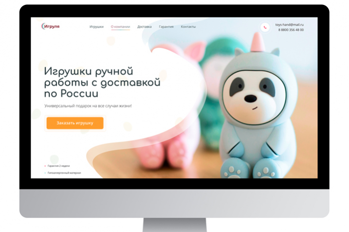 Магазин игрушек ручной работы