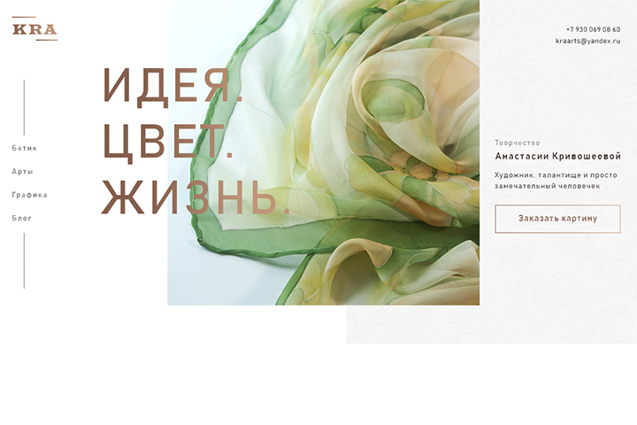 сайт картин