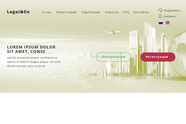 Дизайн сайта для инвестиционной компании