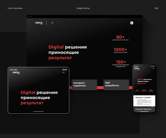 Дизайн сайта Digital Agency