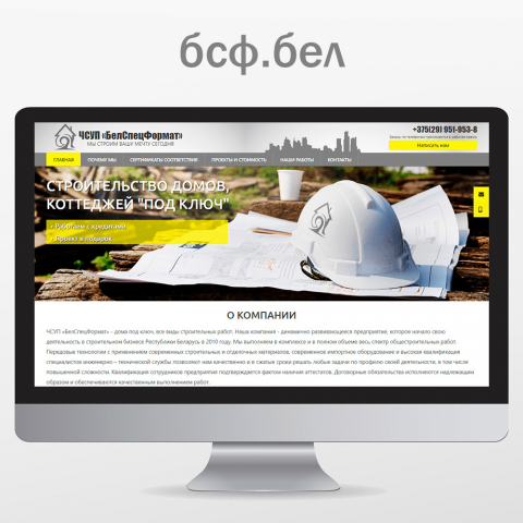 Сайт под ключ