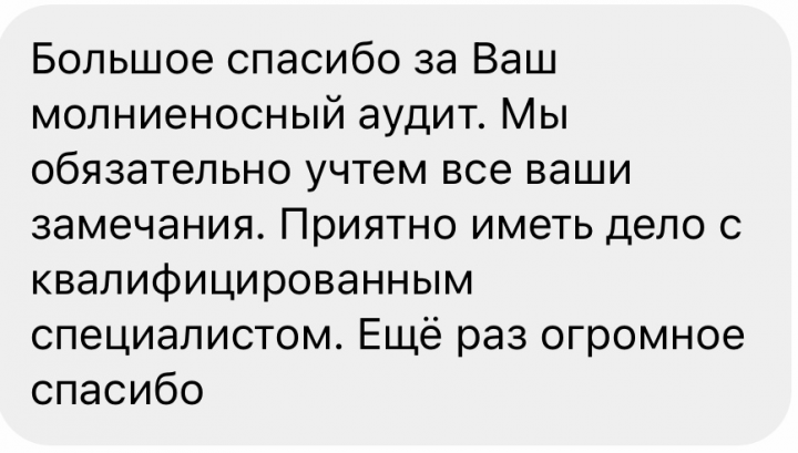 Аудит профиля Instagram магазина домашней одежды