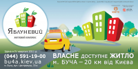 Рекламный борд жилищного комплекса