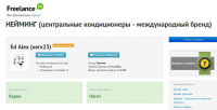 Бренд кондиционеров