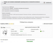 Работа 1588394