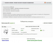 Работа 1588366