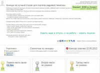 Работа 1588409