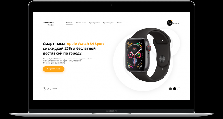 Презентация смарт часов
