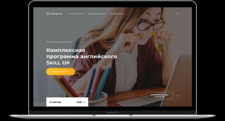 Разработка Landing Page для онлайн школы английского языка