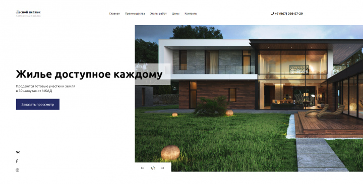 Лесной Пейзаж