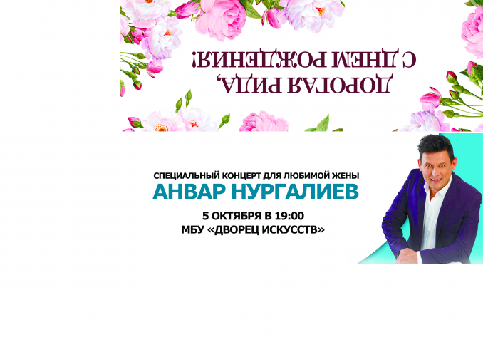 Шаблон конверта для билетов на концерт