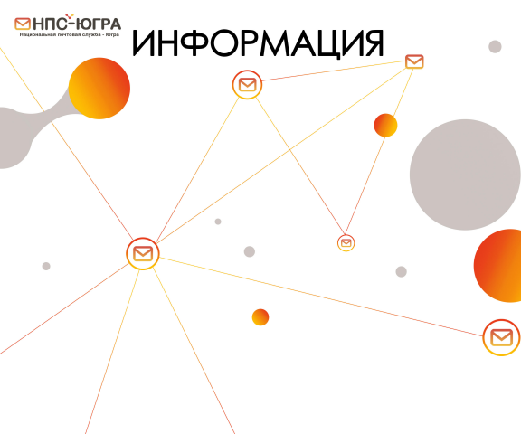 Информационный стенд 3