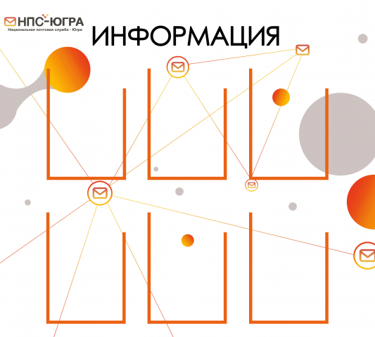 Информационный стенд 2