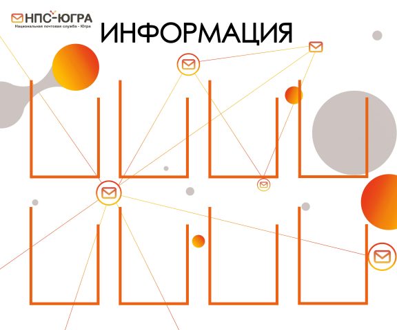 Информационный стенд