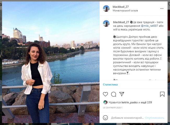 Пост про поездку в Днепр