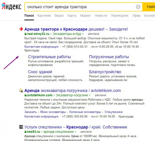 Только релевантные объявления на поиске!