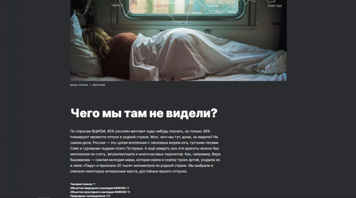 Одностраничный сайт
