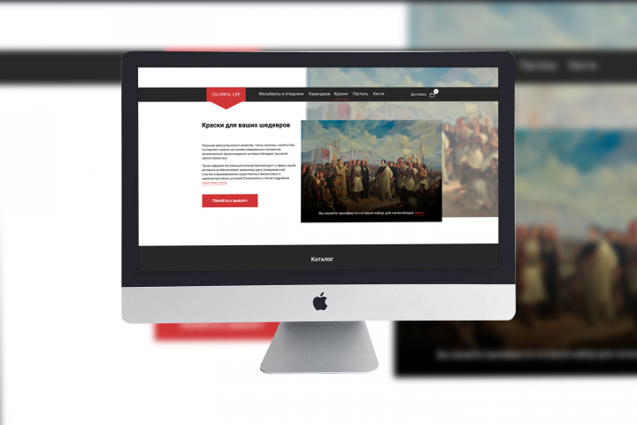 Магазин красок