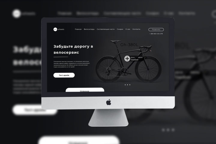 Вело запчасти