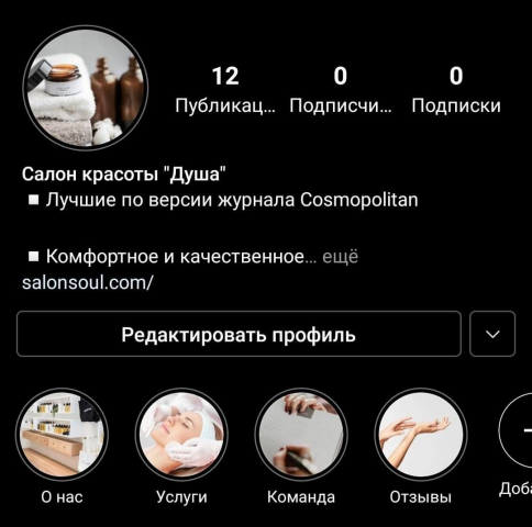 Оформление профиля для салона красоты