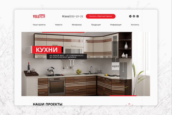 Кухни YELLOW WOOD