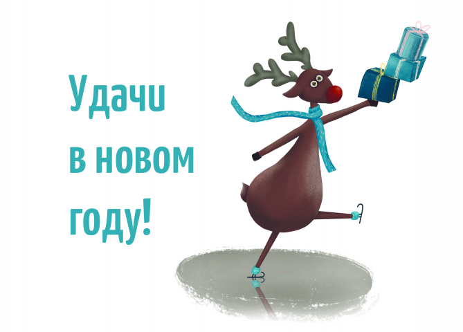 Олень