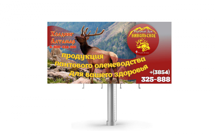 Билборд