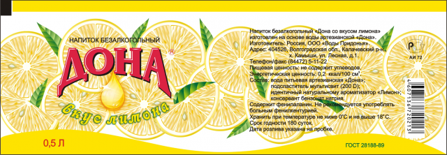 Этикетка.