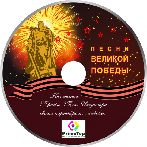 Оформление диска