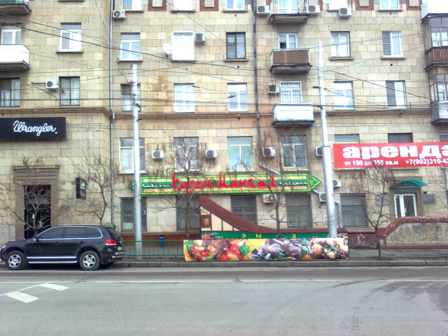 Световая вывеска