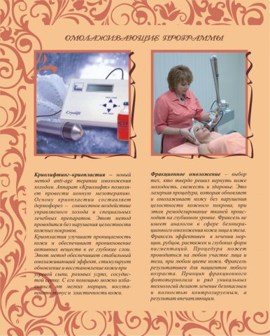 Страница каталога "Профессионал"
