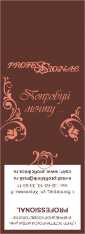 Обертка шоколадки