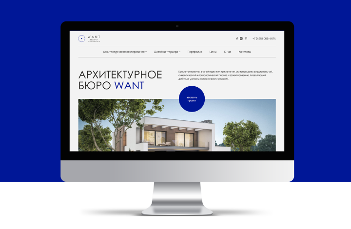 Дизайн многостраничного сайта