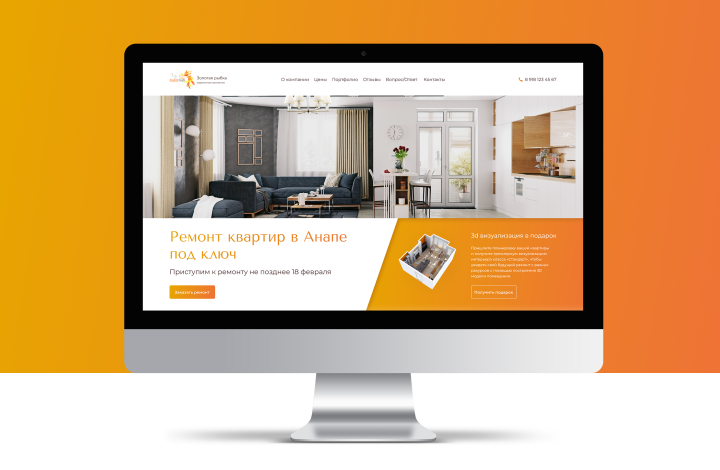 Дизайн Landing Page