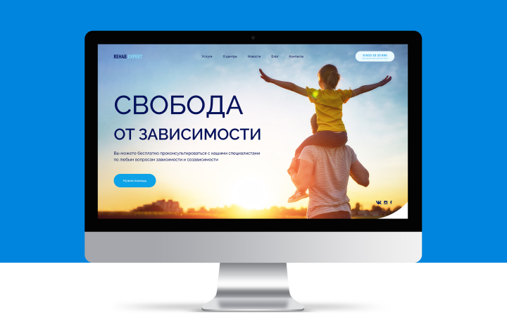 Дизайн сайта для реабилитационного центра