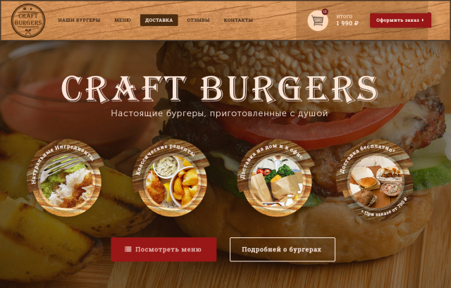 Craft Burgers