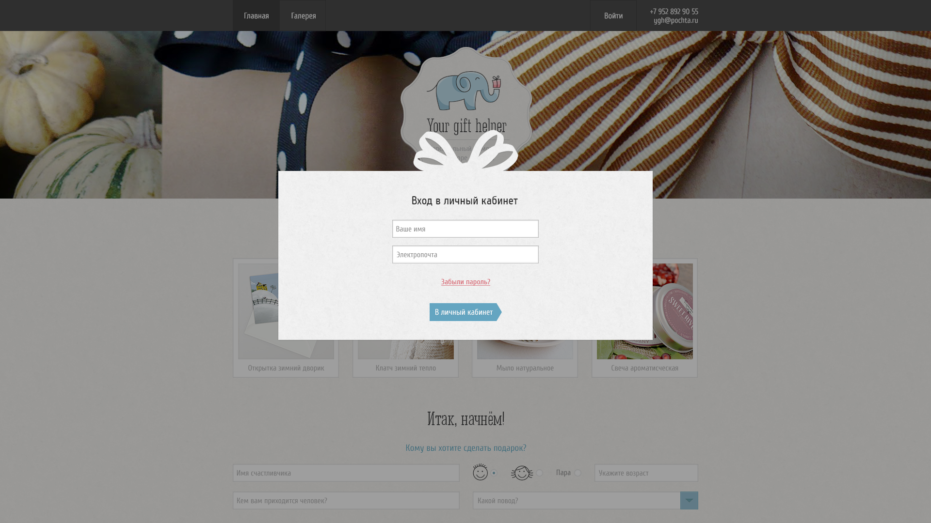 4_YGH_вход в ЛК.png