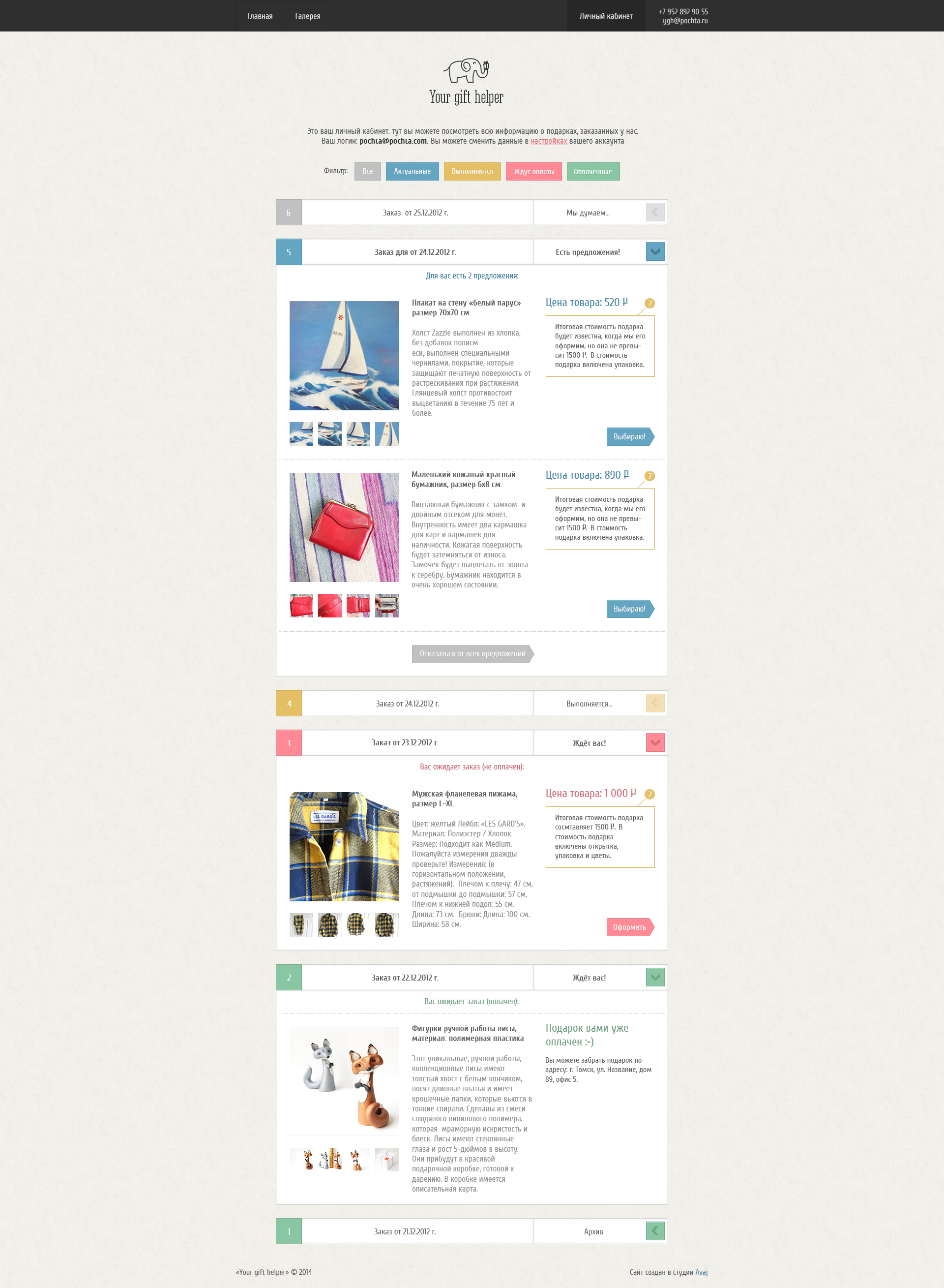 5_YGH_личный кабинет.png